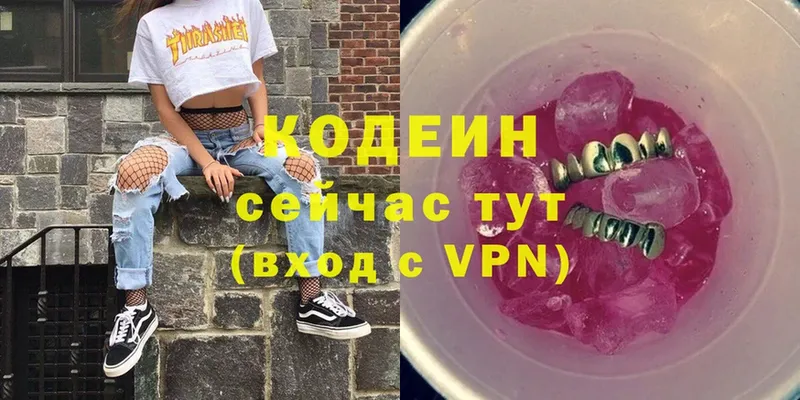 Codein Purple Drank  мега   Иноземцево  закладки 